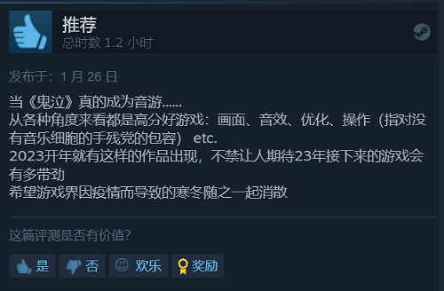 B社《HiFi RUSH》Steam發售:好評率99% Xbox Game Pass (XGP) 免費玩 B社《HiFi RUSH》Steam發售:好評率99% Xbox Game Pass (XGP) 免費玩