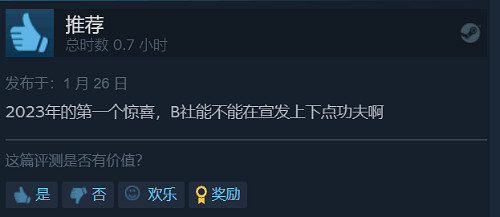 B社《HiFi RUSH》Steam發售:好評率99% Xbox Game Pass (XGP) 免費玩 B社《HiFi RUSH》Steam發售:好評率99% Xbox Game Pass (XGP) 免費玩