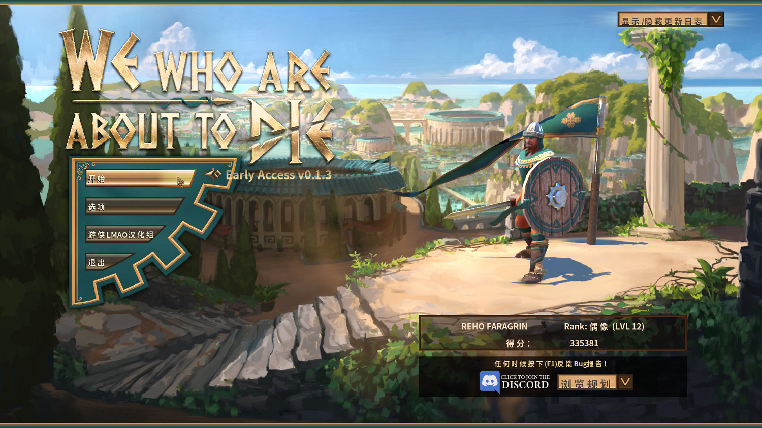 《向死而生》1.0漢化更新檔發布!內核漢化支援正版! 《向死而生》1.0漢化更新檔發布!內核漢化支援正版!