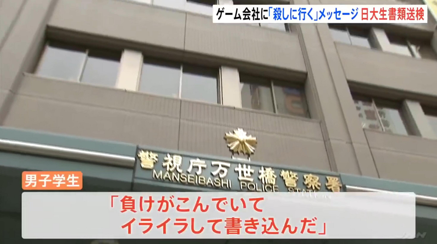 日本大學生因輸太慘 向《雀魂》營運商悠星發威脅郵件 日本大學生因輸太慘 向《雀魂》營運商悠星發威脅郵件