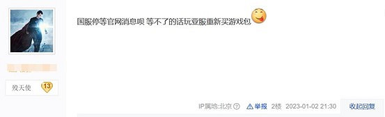 耕耘25年，暴雪在中國只留下了《暗黑破壞神：永生不朽》