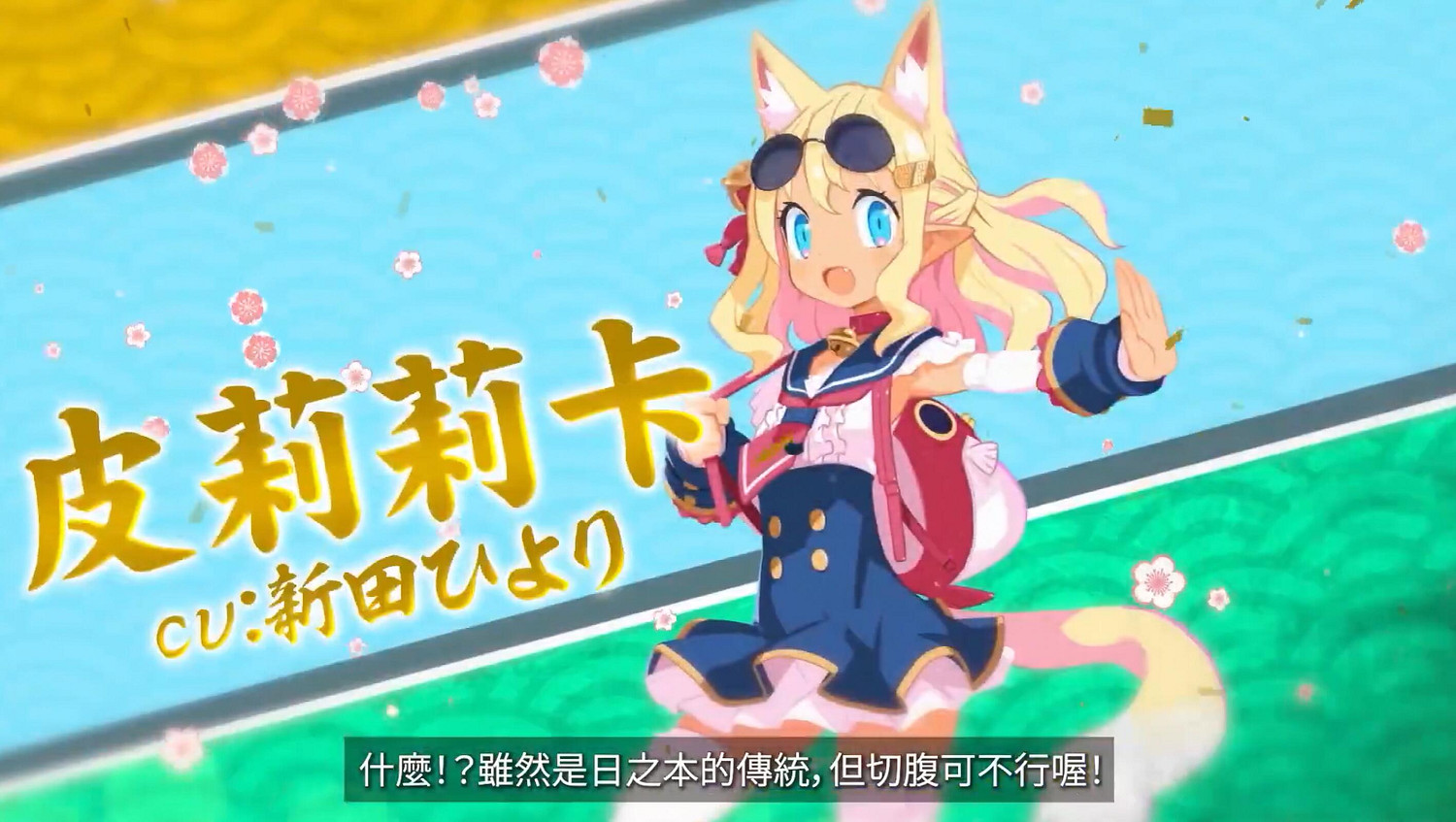 日本一鎮社戰棋遊戲 《魔界戰記7》中文版宣傳片公布