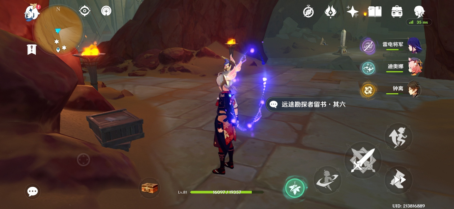 《原神》遠途勘探者留書在哪?遠途勘探者留書位置分享 《原神》遠途勘探者留書在哪?遠途勘探者留書位置分享