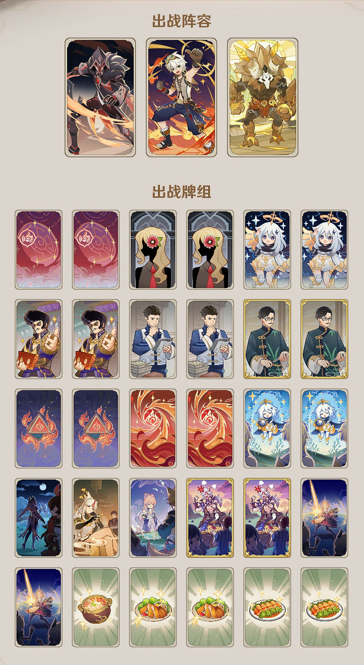 《原神》七聖召喚討班丘陣容怎麽玩?七聖召喚討班丘陣容玩法分享 《原神》七聖召喚討班丘陣容怎麽玩?七聖召喚討班丘陣容玩法分享