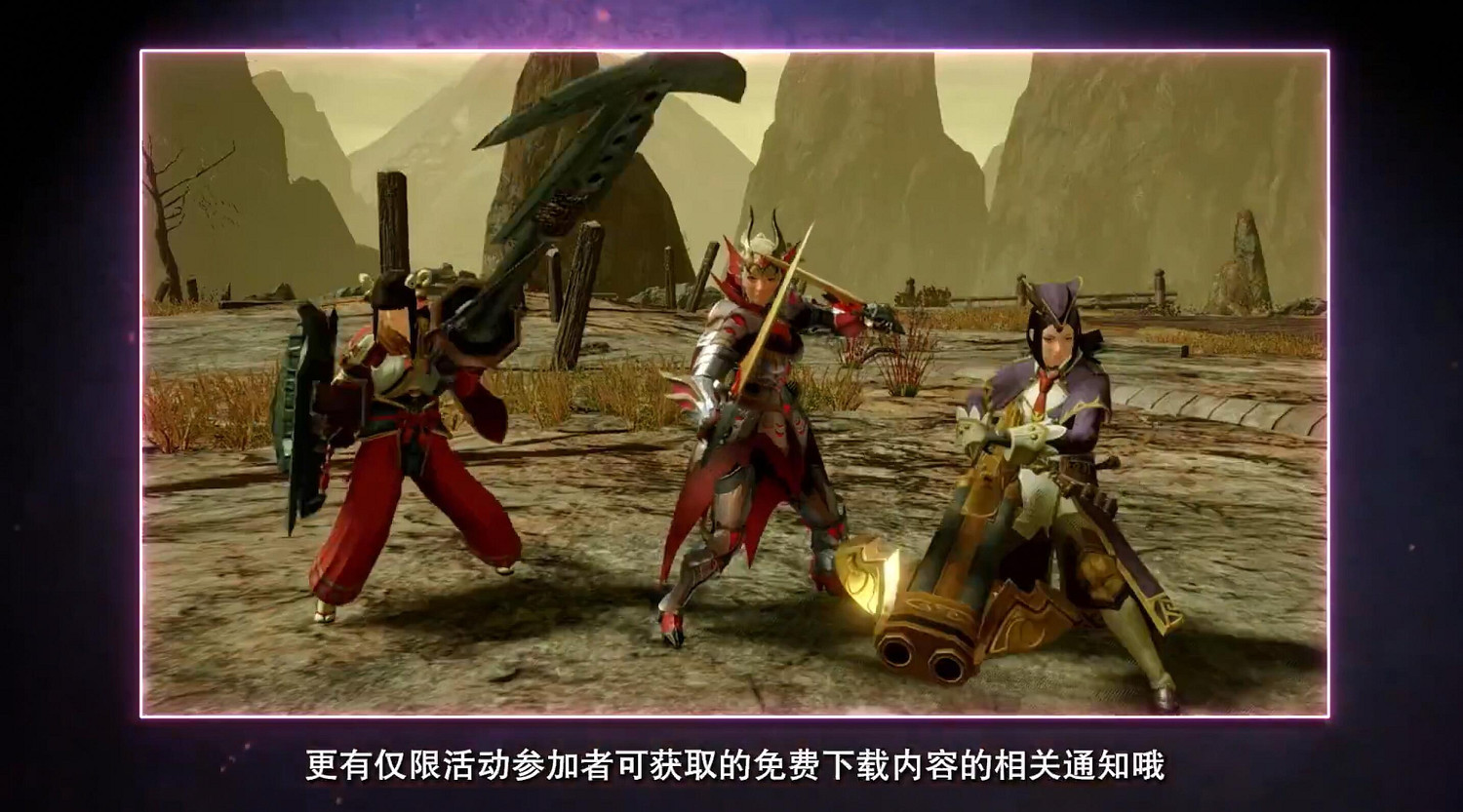 相約2.2 《魔物獵人崛起:曙光》免費更新第四彈預告 相約2.2 《魔物獵人崛起:曙光》免費更新第四彈預告