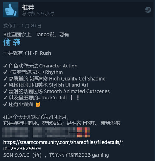 B社《HiFi RUSH》Steam發售:好評率99% Xbox Game Pass (XGP) 免費玩 B社《HiFi RUSH》Steam發售:好評率99% Xbox Game Pass (XGP) 免費玩