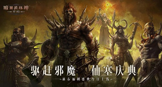 耕耘25年，暴雪在中國只留下了《暗黑破壞神：永生不朽》