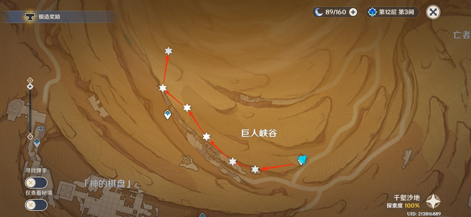 《原神》遠途勘探者留書在哪?遠途勘探者留書位置分享 《原神》遠途勘探者留書在哪?遠途勘探者留書位置分享