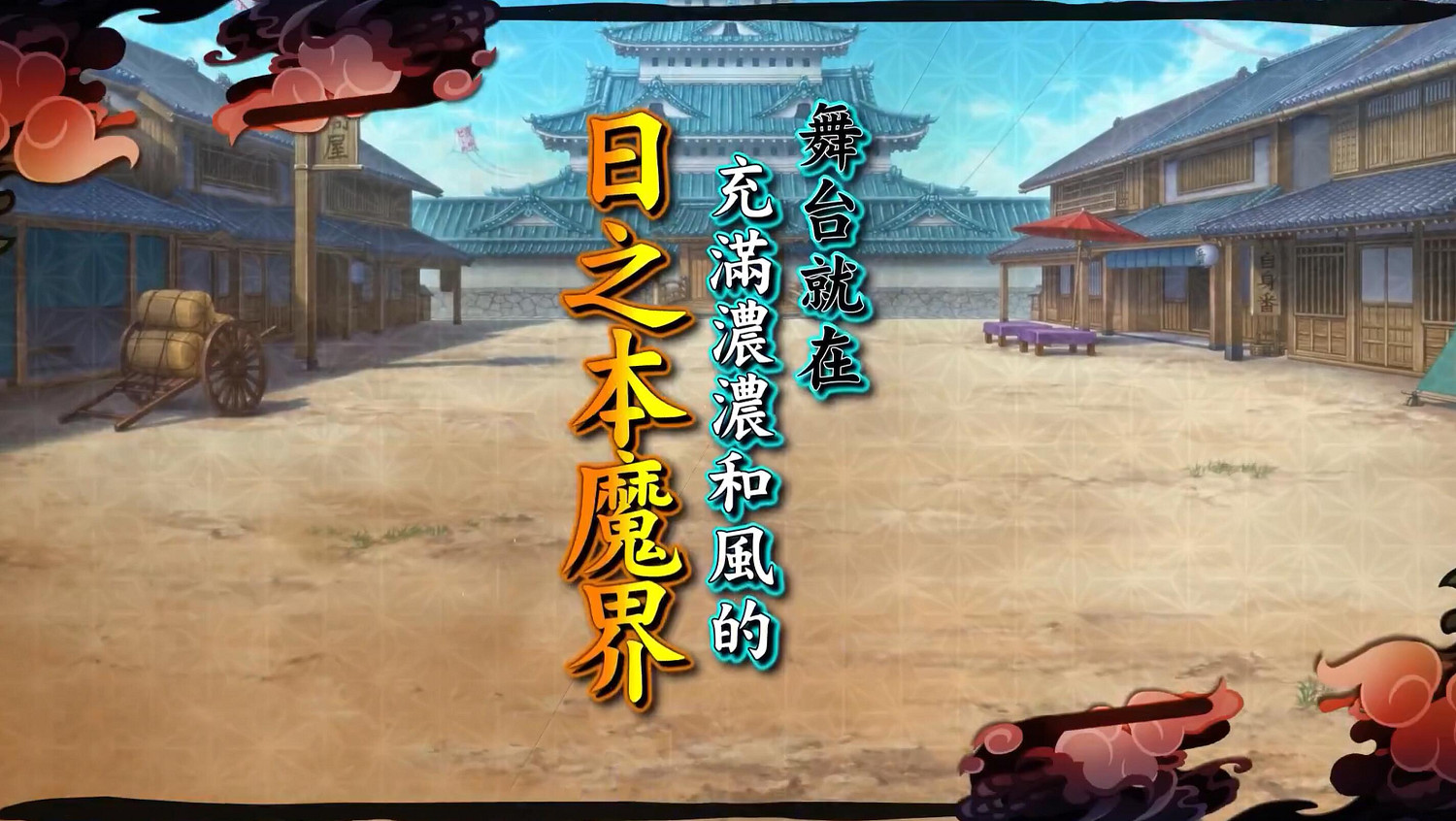 日本一鎮社戰棋遊戲 《魔界戰記7》中文版宣傳片公布