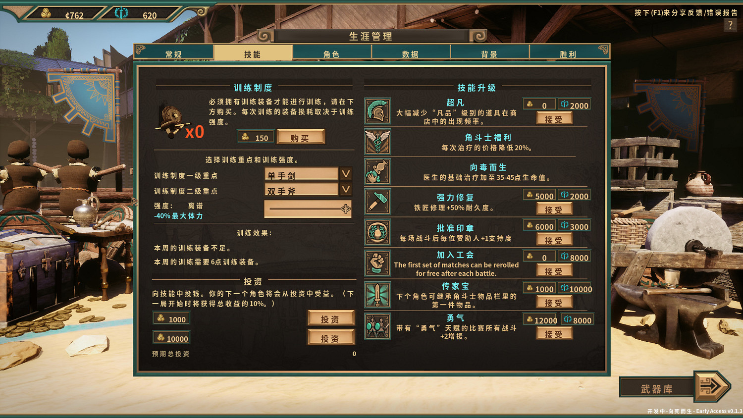 《向死而生》1.0漢化更新檔發布!內核漢化支援正版! 《向死而生》1.0漢化更新檔發布!內核漢化支援正版!