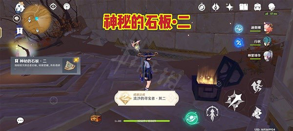 《原神》千壑沙地石板在哪?千壑沙地神秘石板獲取點位一覽 《原神》千壑沙地石板在哪?千壑沙地神秘石板獲取點位一覽