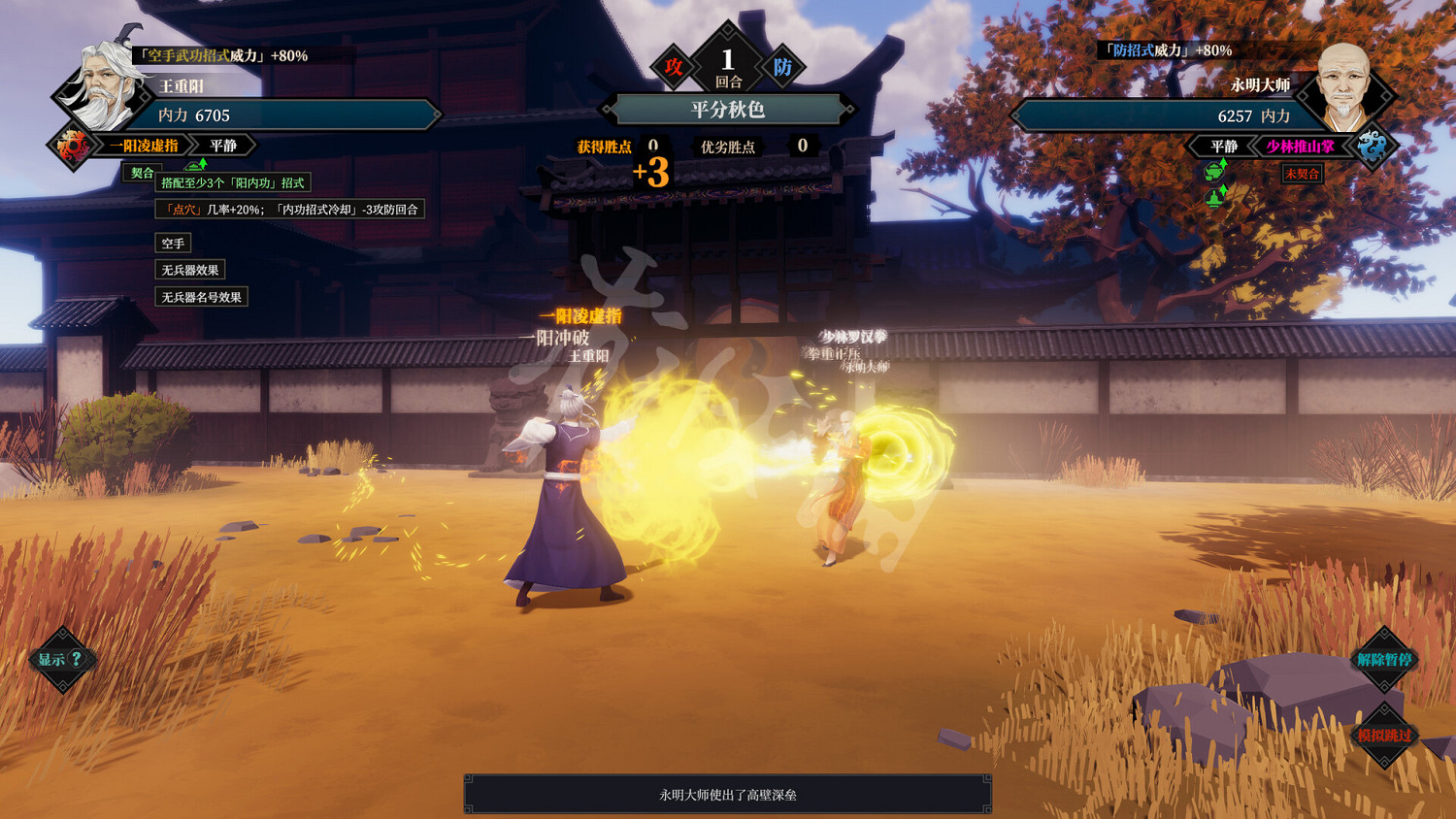 《江湖十一》存檔在哪?遊戲存檔位置介紹 《江湖十一》存檔在哪?遊戲存檔位置介紹