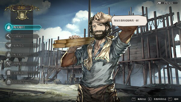 《風帆紀元》遺失之船任務怎麽做?遺失之船任務完成方法 《風帆紀元》遺失之船任務怎麽做?遺失之船任務完成方法