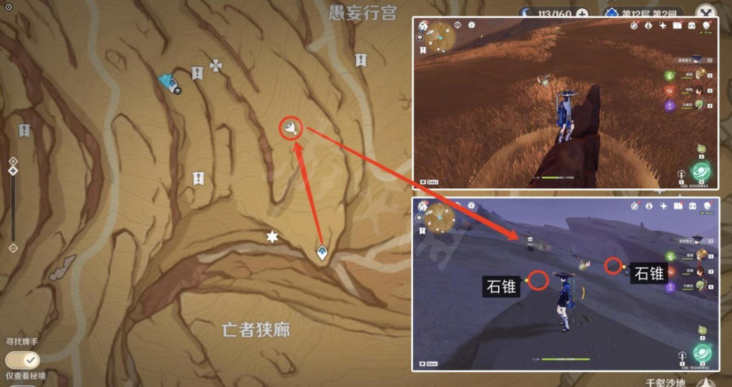 《原神》千壑沙地寶箱位置在哪?千壑沙地寶箱獲取攻略 《原神》千壑沙地寶箱位置在哪?千壑沙地寶箱獲取攻略