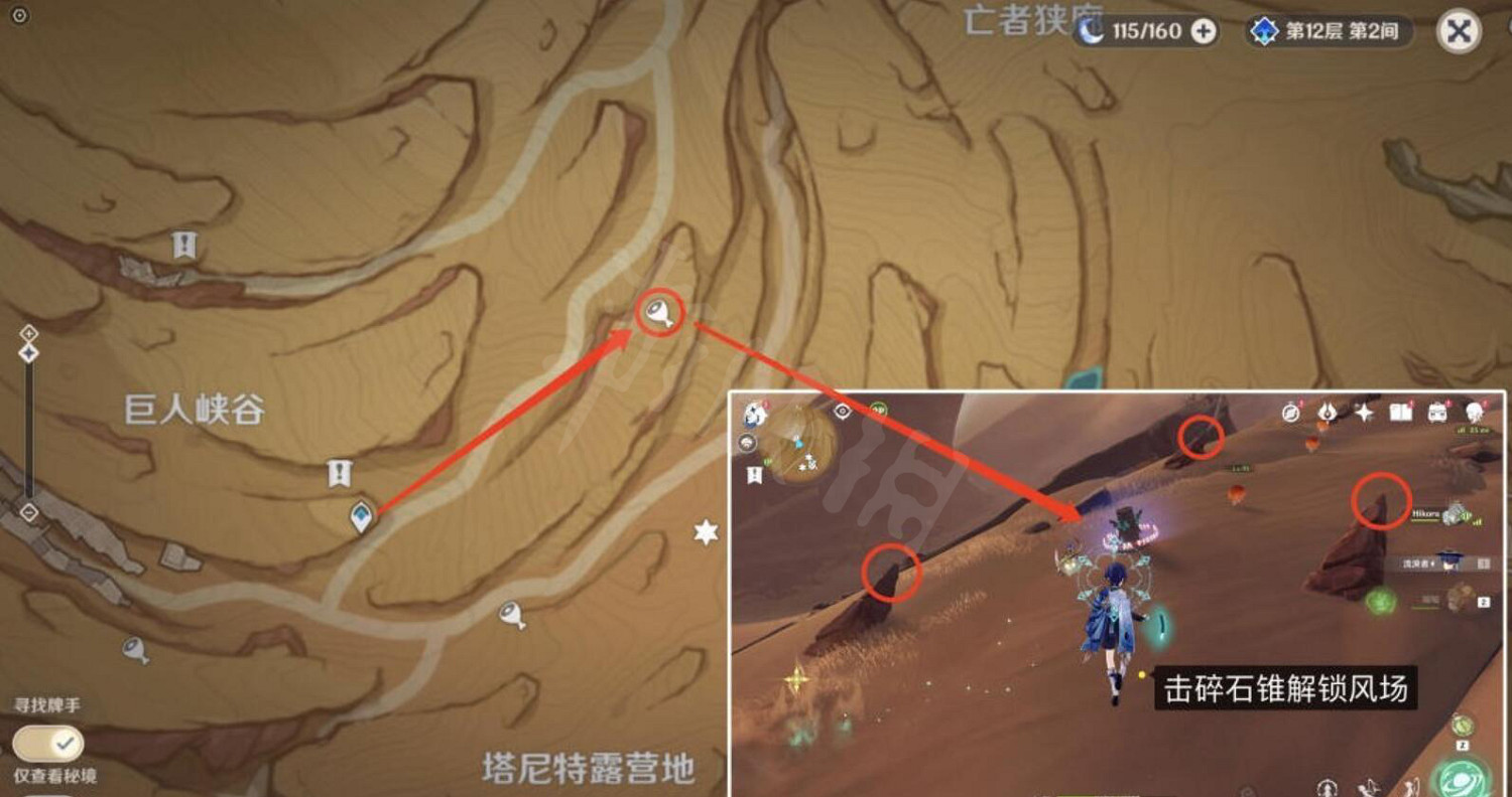 《原神》千壑沙地寶箱位置在哪?千壑沙地寶箱獲取攻略 《原神》千壑沙地寶箱位置在哪?千壑沙地寶箱獲取攻略