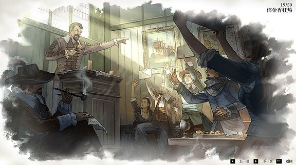 《風帆紀元》畫廊解鎖方法 畫廊CG解鎖條件一覽 《風帆紀元》畫廊解鎖方法 畫廊CG解鎖條件一覽