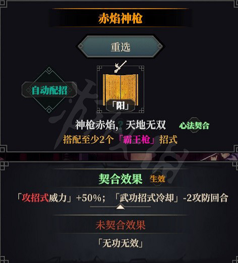 《江湖十一》四勝槍怎麽玩?四勝槍BD搭配推薦 《江湖十一》四勝槍怎麽玩?四勝槍BD搭配推薦