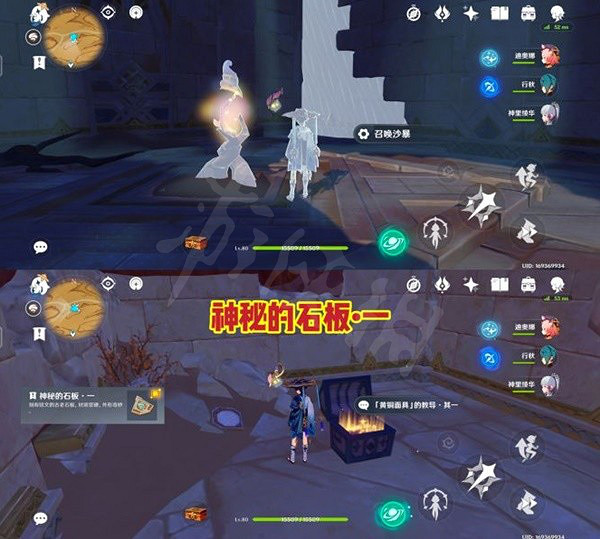 《原神》千壑沙地石板在哪?千壑沙地神秘石板獲取點位一覽 《原神》千壑沙地石板在哪?千壑沙地神秘石板獲取點位一覽