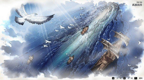 《風帆紀元》畫廊解鎖方法 畫廊CG解鎖條件一覽 《風帆紀元》畫廊解鎖方法 畫廊CG解鎖條件一覽