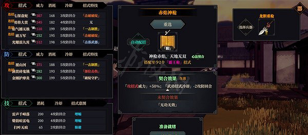 《江湖十一》四勝槍怎麽玩?四勝槍BD搭配推薦 《江湖十一》四勝槍怎麽玩?四勝槍BD搭配推薦