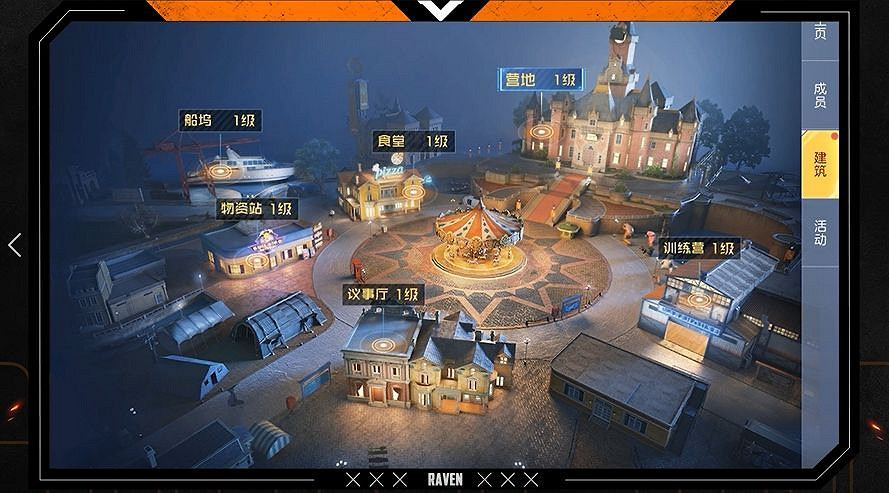 《黎明覺醒》營地系統 營地系統介紹