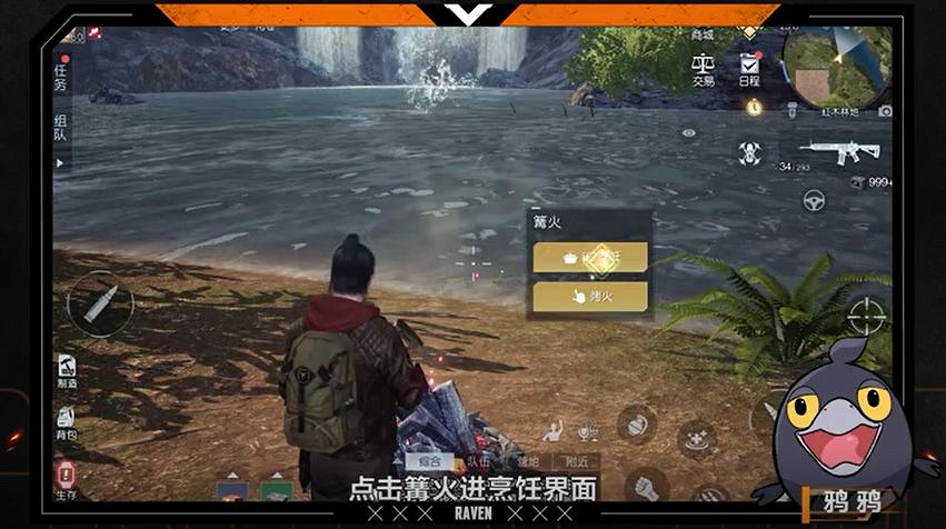 《黎明覺醒》烹飪系統 烹飪系統介紹