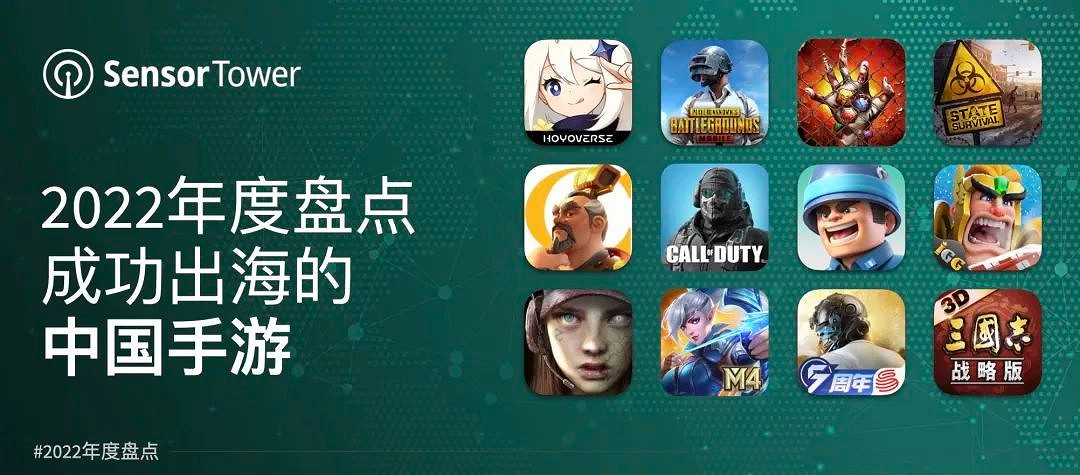 Sensor Tower 2022中國手遊出海年度盤點：《原神》蟬聯年度收入冠軍