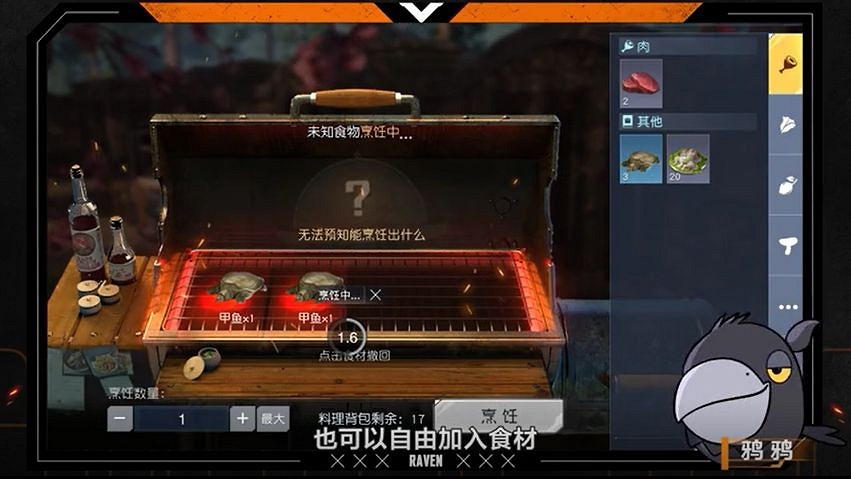 《黎明覺醒》烹飪系統 烹飪系統介紹