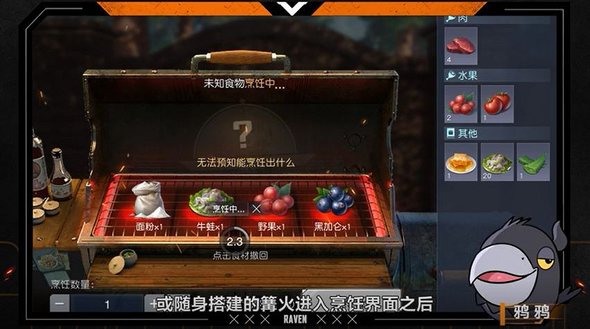 《黎明覺醒》烹飪系統 烹飪系統介紹