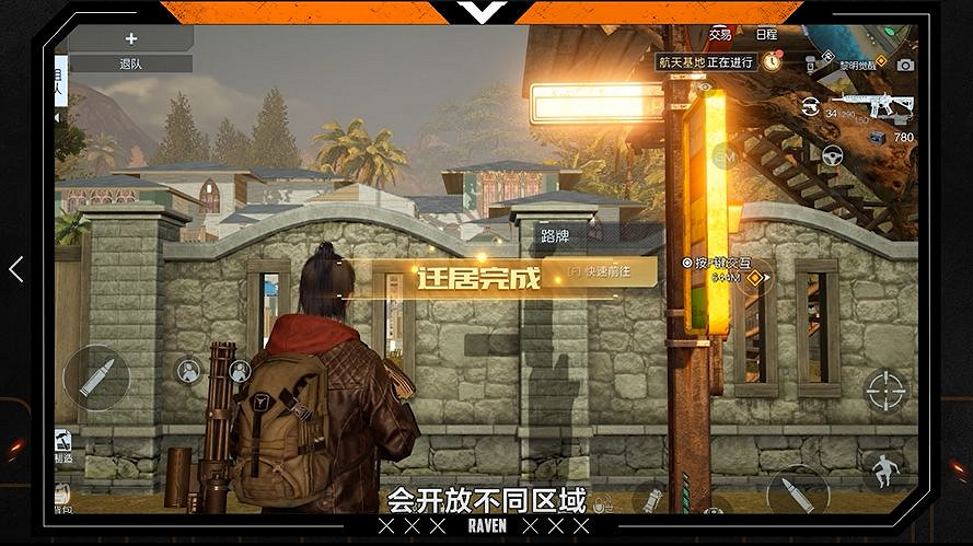 《黎明覺醒》營地系統 營地系統介紹