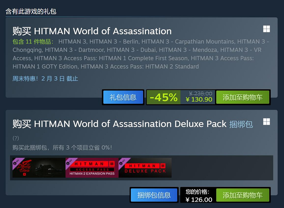 《殺手3》已升級為《殺手 暗殺世界》!1、2代已下架 《殺手3》已升級為《殺手 暗殺世界》!1、2代已下架