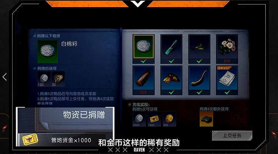 《黎明覺醒》營地系統 營地系統介紹