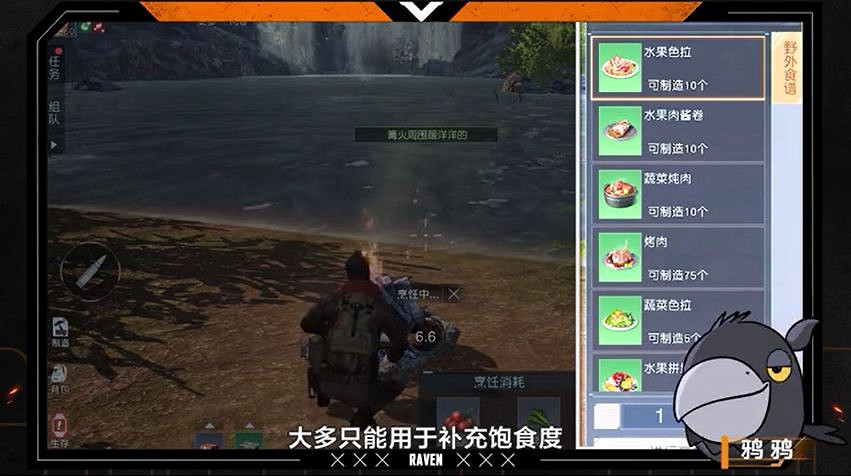 《黎明覺醒》烹飪系統 烹飪系統介紹