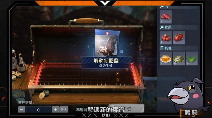 《黎明覺醒》烹飪系統 烹飪系統介紹