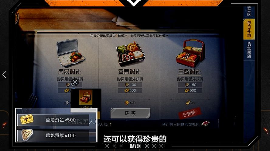 《黎明覺醒》營地系統 營地系統介紹