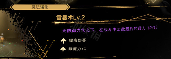 《Forspoken》無防禦力狀態是什麽？無防禦力狀態觸發方法