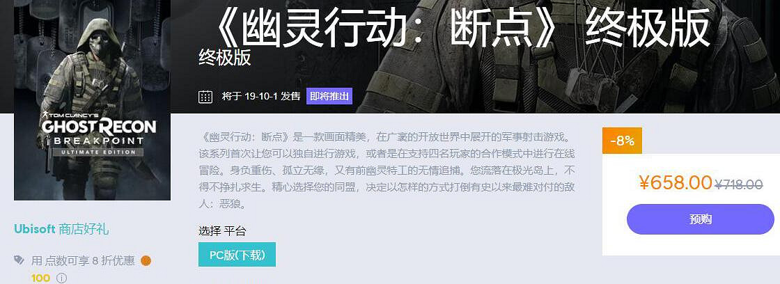 《火線獵殺：絕境》多少錢？預購價格說明