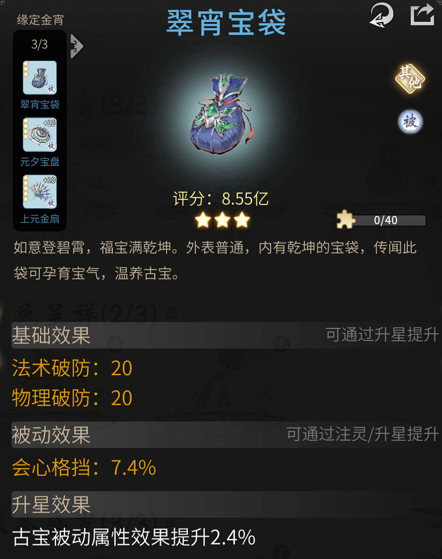 《一念逍遙》元宵活動2023 元宵節衣服古寶鑄寶一覽 《一念逍遙》元宵活動2023 元宵節衣服古寶鑄寶一覽