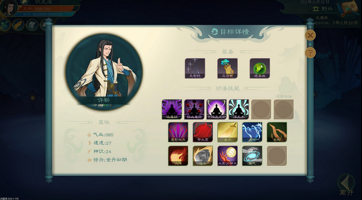 《覓長生》萌新前期有什麽要注意的？萌新前期注意事項分享