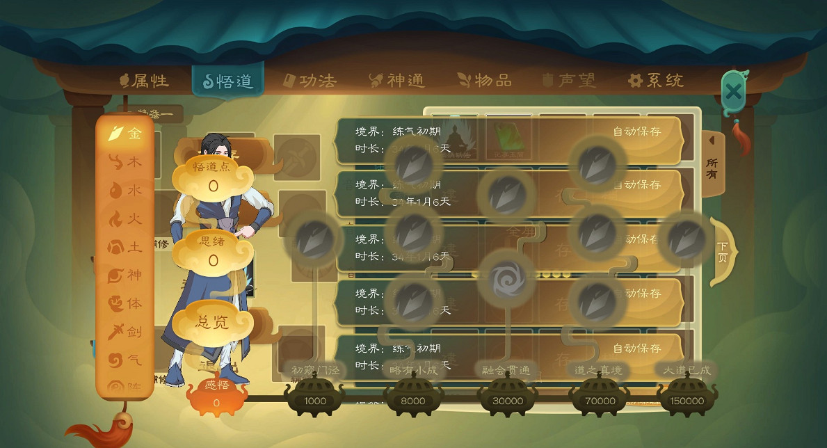 《覓長生》盾擊流學什麽？盾擊流玩法攻略分享