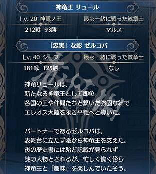 《火焰紋章Engage》有結婚系統嗎 戀愛結婚系統介紹