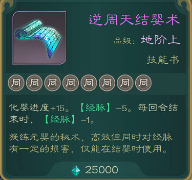 《覓長生》有哪些任務技能?任務技能分享 《覓長生》有哪些任務技能?任務技能分享