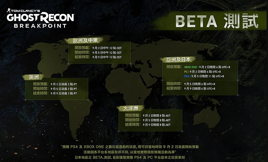 《火線獵殺：絕境》beta測試什麽時候開始 beta測試內容介紹