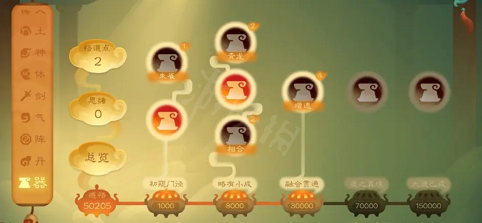 《覓長生》天譴之人怎麽玩?天譴之人築基心得分享 《覓長生》天譴之人怎麽玩?天譴之人築基心得分享