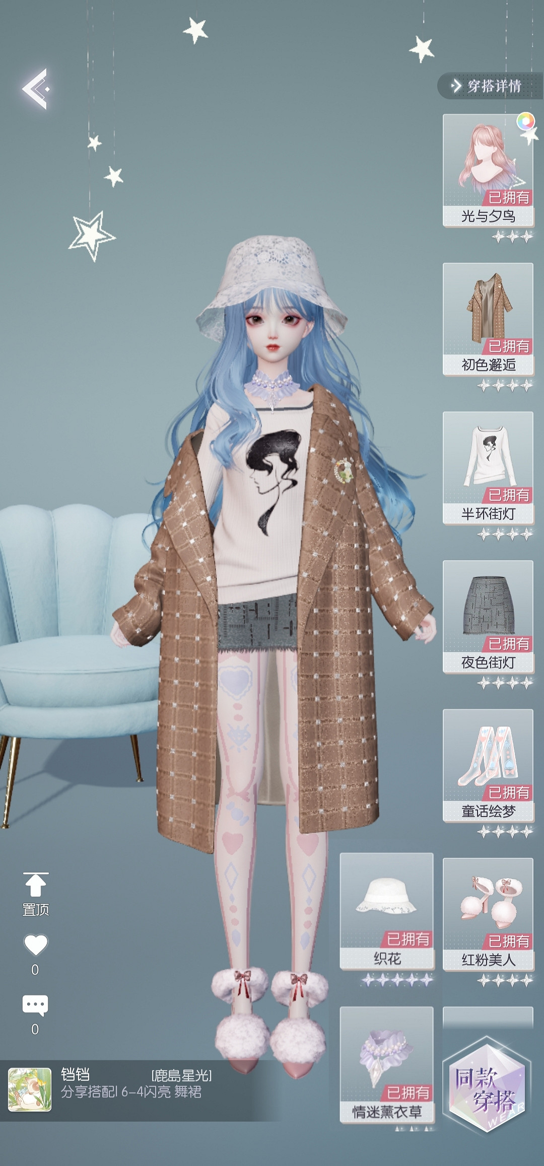 《以閃亮之名》第六章攻略 第六章困難完美搭配攻略 《以閃亮之名》第六章攻略 第六章困難完美搭配攻略