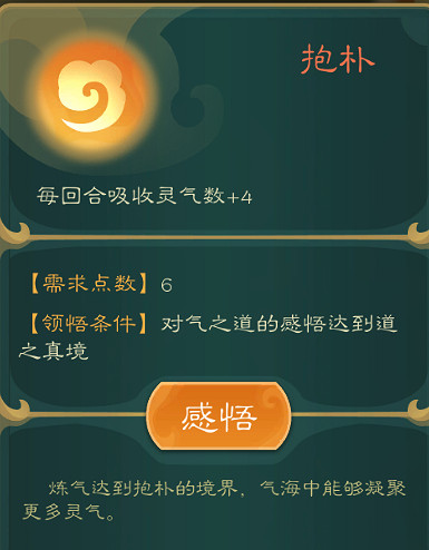 《覓長生》天劍過牌流怎麽玩？天劍過牌流玩法攻略