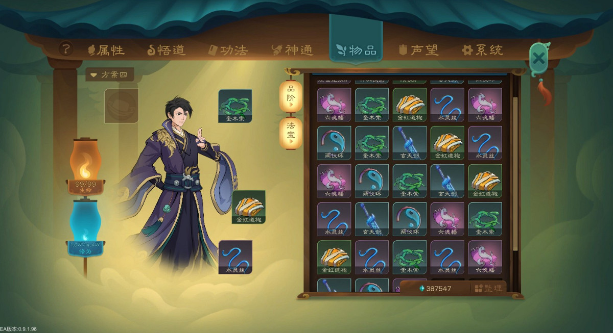 《覓長生》坐火訣怎麽玩?坐火訣玩法分享 《覓長生》坐火訣怎麽玩?坐火訣玩法分享