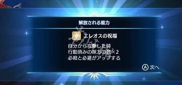 《火焰紋章Engage》有結婚系統嗎 戀愛結婚系統介紹