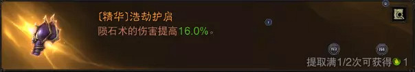 《暗黑破壞神:永生不朽》法師爬塔攻略 法師爬塔玩法分享 《暗黑破壞神:永生不朽》法師爬塔攻略 法師爬塔玩法分享