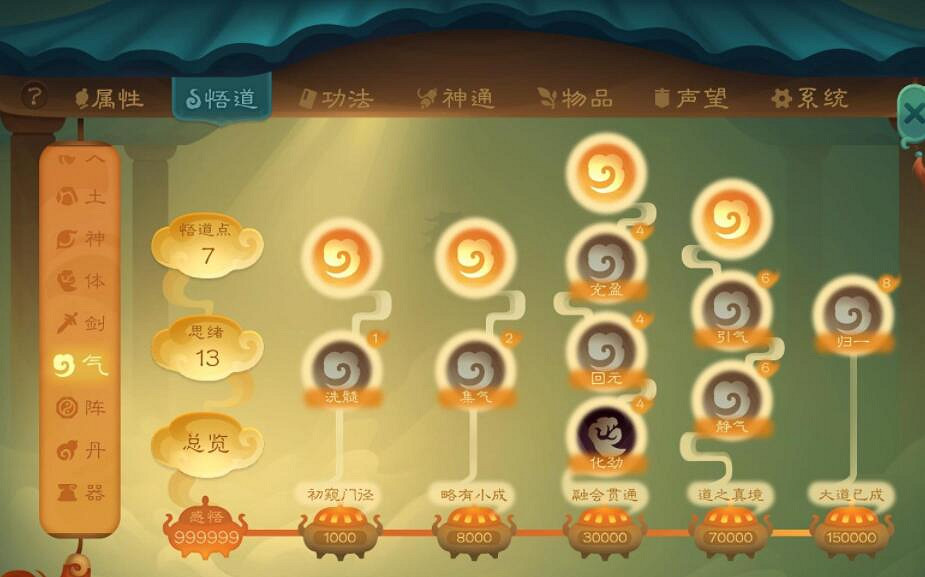 《覓長生》逆天水劍流玩法心得 水劍流怎麽玩? 《覓長生》逆天水劍流玩法心得 水劍流怎麽玩?